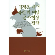 북한