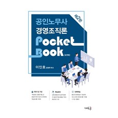 새조직론