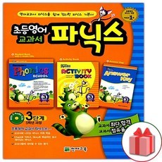 5학년영어교과서