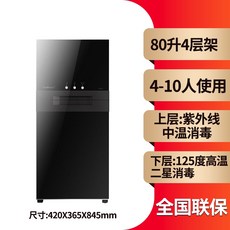 선경산업자외선식기살균기