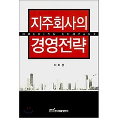 회사경영에필요한공부