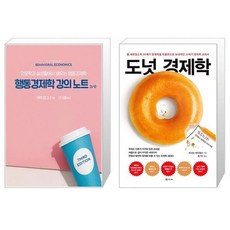 도넛경제학