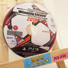 PS3 플스3 게임/타이틀 위닝 2014 [중고/알시디][9900원][PS3-A166][무료배송][일팔팔게임샵]