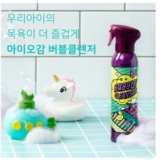 아이오감버블