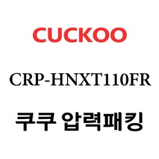 쿠쿠스팀핏