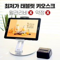 테이블주문기