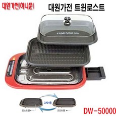 대원가전산업사 허니문 로스타팬 로스팬 DW-50000A 전기후라이팬 전기그릴 찜기팬 DWP-640D 잔치팬