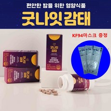 수면비법