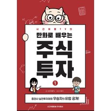 스티브니슨의캔들차트투자기법