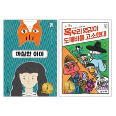 별게다영감