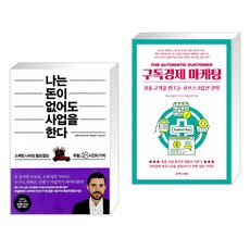 구독경제마케팅