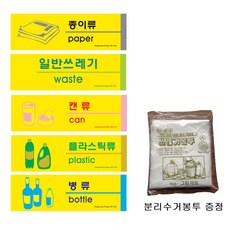 쓰레기작업일지