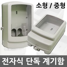 계량기박스