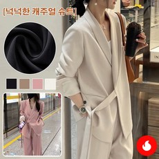 [춘추신상] 정장 + 와이드 팬츠 슈트 디자인 감각 양복 투피스 슬랙스 정장 수트