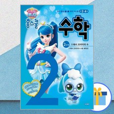 티니핑홈스쿨