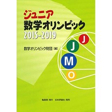 주니어 수학 올림픽 2015-2019, 단일옵션