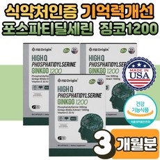 치매예방약