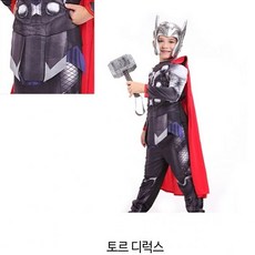 강아지토르코스튬