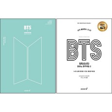 방탄소년단 송북 (BTS SONGBOOK) + BTS 피아노 연주곡집 (내가좋아하는스타) 세트 태림스코어