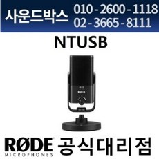 로데ntusb