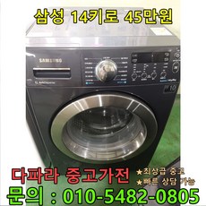 삼성건조기14kg