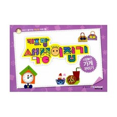 키즈맘색종이접기