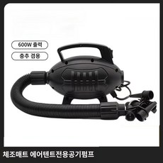 캠핑 휴대용 에어펌프 전동공기주입펌프/압축펌프 고출력 600W 전동공기펌프/드라이버 공기주입매트/에어베드/튜브 공기주입/흡기양용공기펌프에 적합, 318