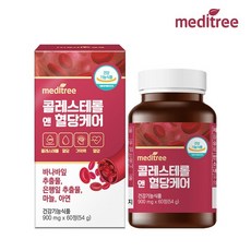 콜레스테롤영양제 TOP01