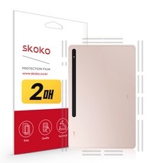 스코코 삼성 갤럭시탭S8 플러스 무광 측면 외부보호필름 2매, 단품