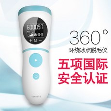 레이저 제모기 가정용 얼굴 겨드랑이, 일품.