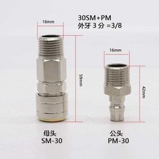 글로벌셀러창업연구소 호스릴부품 쾌입 산소 도구 고속 프레스 빨리 수컷 커플러 고압 노기 자물쇠 파이프 테프론호스 공기펌프, 양소품 자 자물쇠 수컷 어머니 SM
