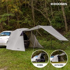 아이두젠 모빌리티 BAT 스텔스 도킹 트렁크 카 쉘터 차박 텐트, BAT (라이트그레이)
