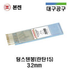독일제텅스텐