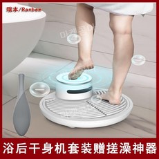 바디드라이어 전신 건조기 바디 몸말리는기계 전신드라이기 발건조기, 완전 자동 건조기 샤워 유물 세트