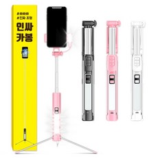 벤토사셀카봉