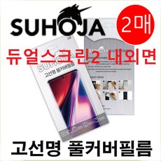 v50s듀얼스크린