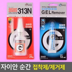 강력본드제거제