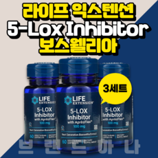 3세트 라이프 익스텐션 5-Lox Inhibitor 보스웰리아 100mg 60캡슐