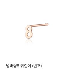 넘버링이니셜목걸이