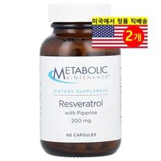 Metabolic Maintenance 레스베라트롤 200mg 피페린 함유 Resveratrol Piperine, 60정, 2개
