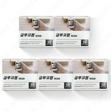 오상헬스케어 글루코랩 혈당시험지 당뇨측정 5BOX 250매