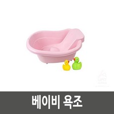 아이사랑 베이비 욕조 $BYLVLKDHP