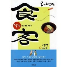 식객만화