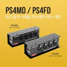 세트할인/록스톤 PS4MD+PS4FD XLR4채널박스형익스텐더 - lxconnectdac