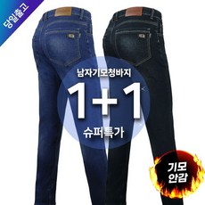 슈퍼맨아웃도어 FSD810기모스판청바지 1+1