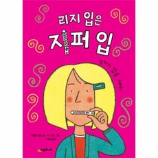리지입은지퍼입