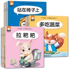귀여운 곰 감정적 인 행동 관리 어린이 아기 취침 시간 병음 이야기 그림책 중국어 eq 교육 도서 30 세트|picture book|training bookbook chinese, 단일
