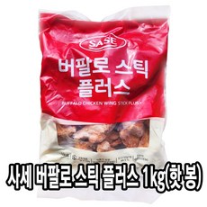 사세버팔로스틱플러스