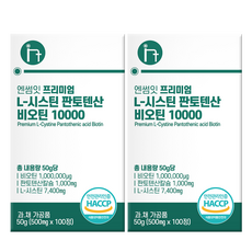 Nsomeit 엔썸잇 프리미엄 L시스틴 판토텐산 비오틴 10000mcg 100정, 2개