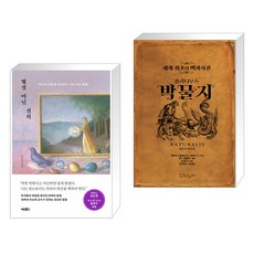 박물지
